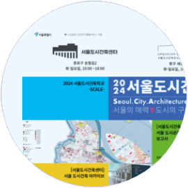 도시건축센터