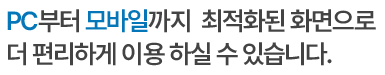 홈페이지 개편안내