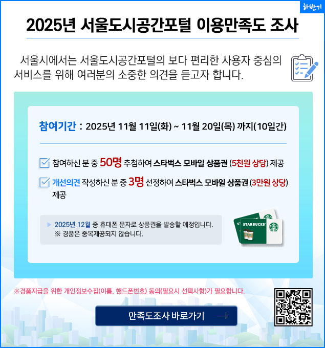 만족도 조사 이미지